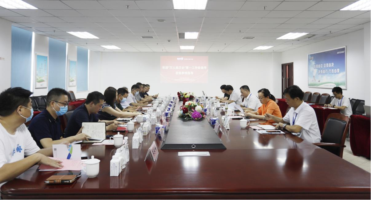 河南省“万人助万企”活动第一工作组 莅临登录入口乳业集团调研