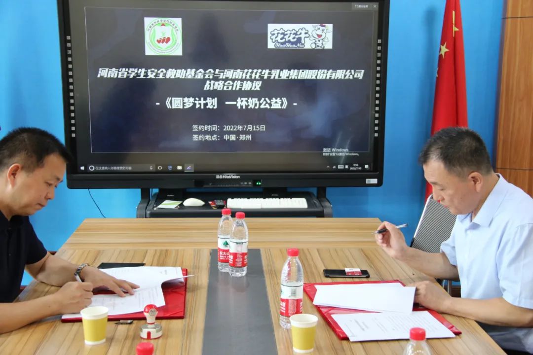 爱心奶情系学子，公益情温暖人心—河南登录入口乳业集团助力基金会“圆梦计划•一杯奶”公益项目，爱心捐赠善款50万元！