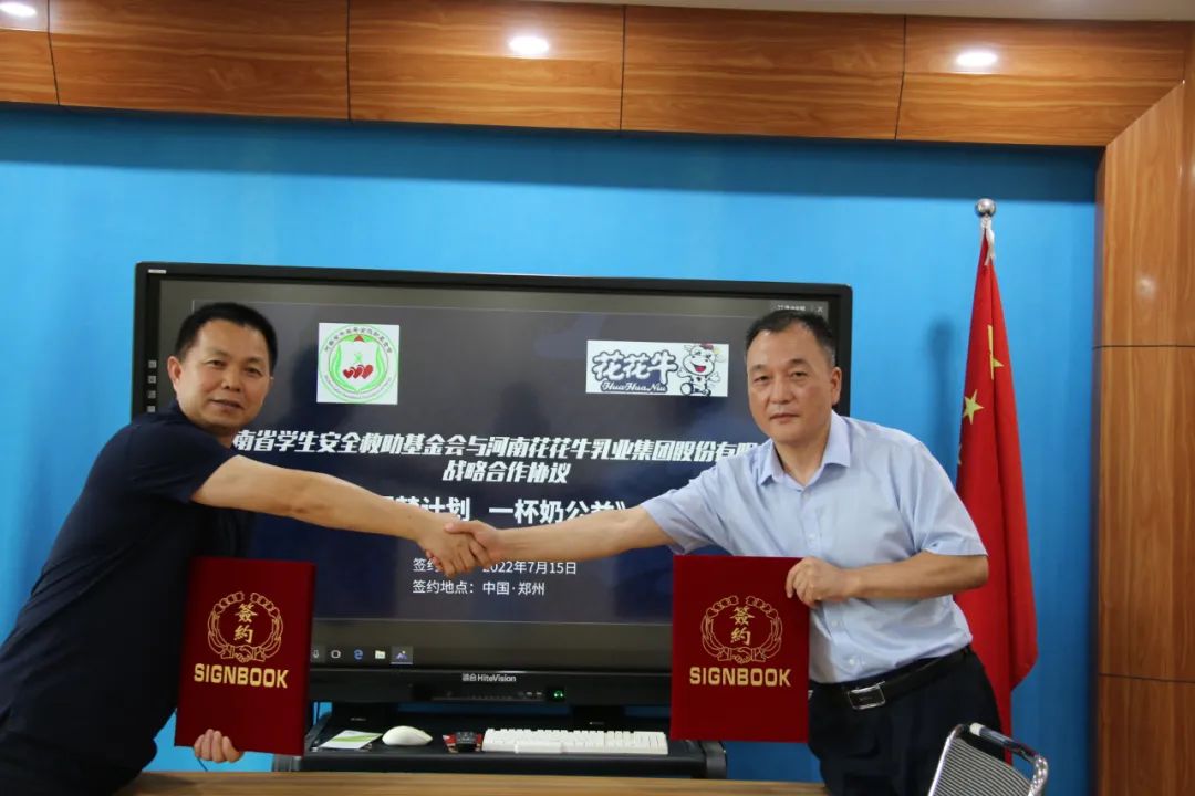 爱心奶情系学子，公益情温暖人心—河南登录入口乳业集团助力基金会“圆梦计划•一杯奶”公益项目，爱心捐赠善款50万元！