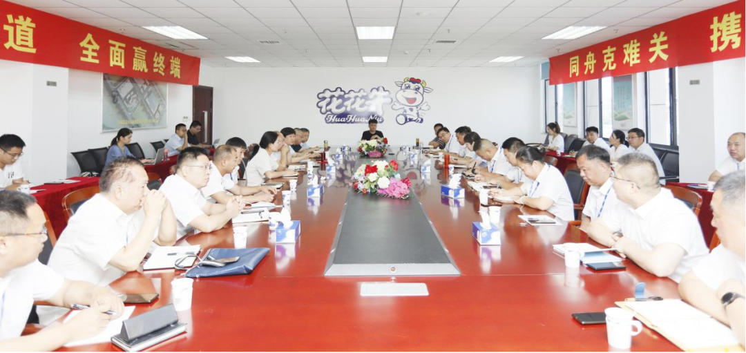 凝心聚力·赢创未来 | 登录入口乳业集团召开营销、养殖及饲料经营工作会议