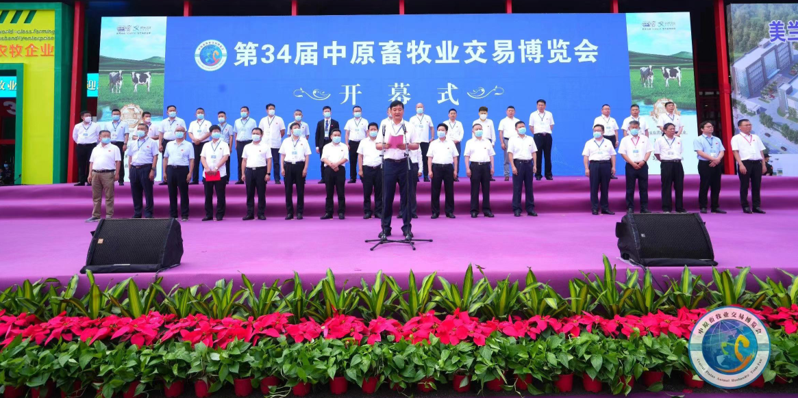 登录入口 | 第34届中原畜牧业交易博览会开幕河南省人民政府副省长武国定莅临登录入口展台参观