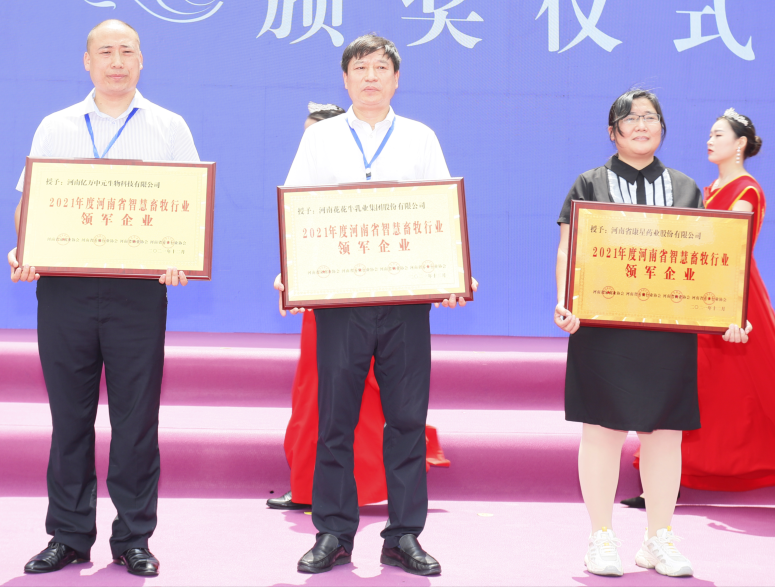 登录入口 | 第34届中原畜牧业交易博览会开幕河南省人民政府副省长武国定莅临登录入口展台参观