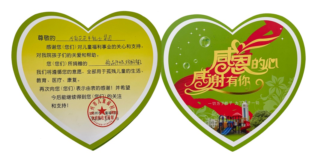 快讯 | 关爱儿童 · 登录入口献爱心送营养