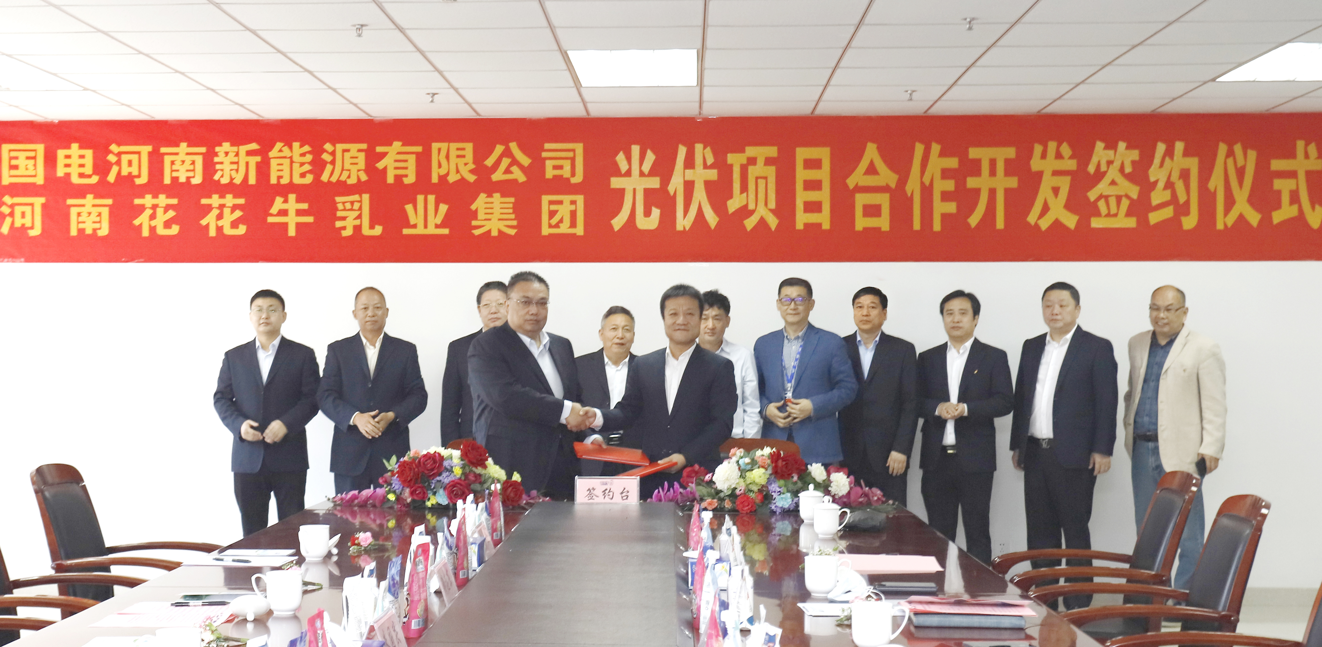 登录入口乳业集团与国电河南新能源有限公司举行光伏项目合作开发签约仪式
