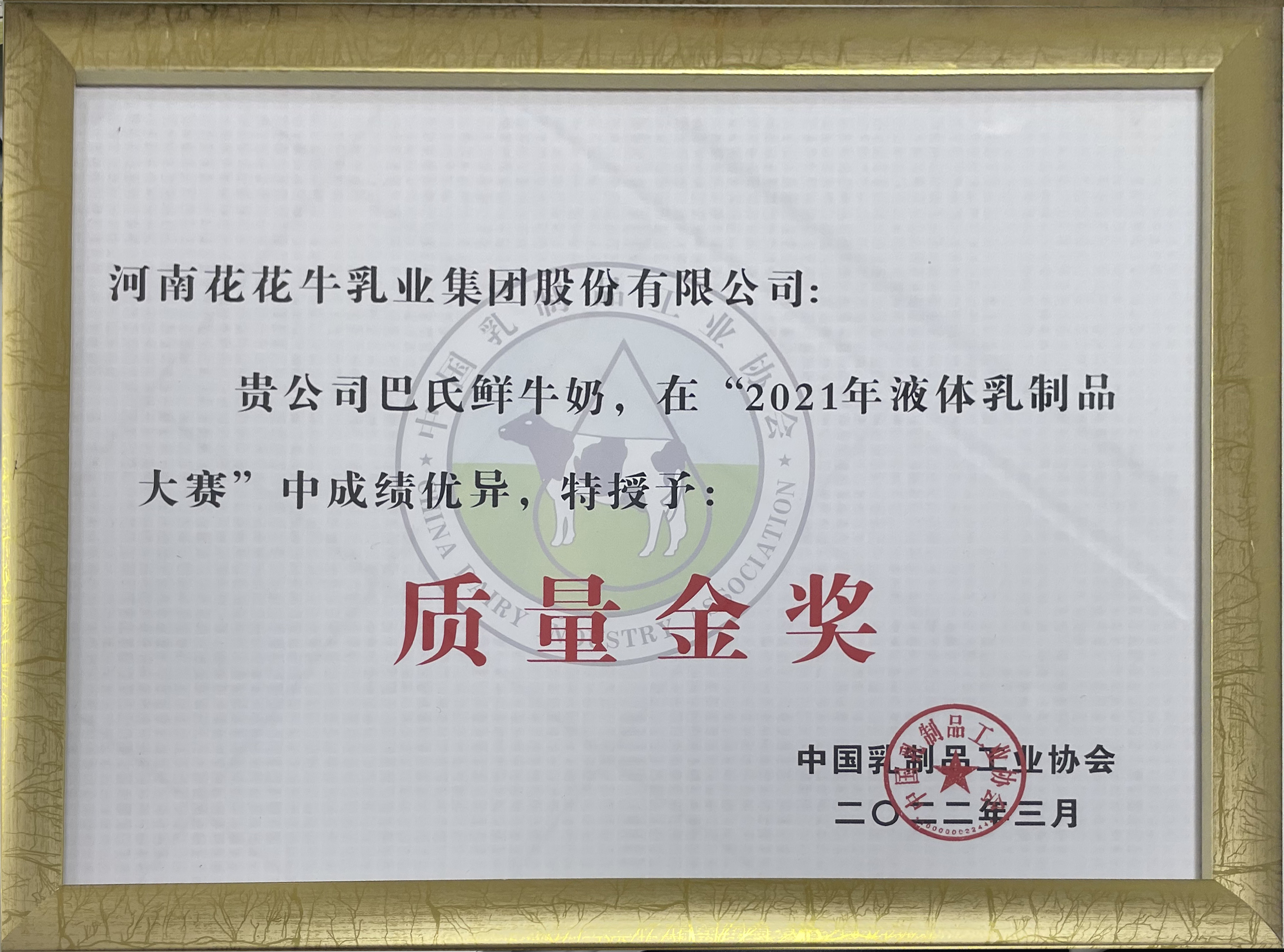 荣膺乳业三大金奖，登录入口以产业融合发展推进奶业高质量发展