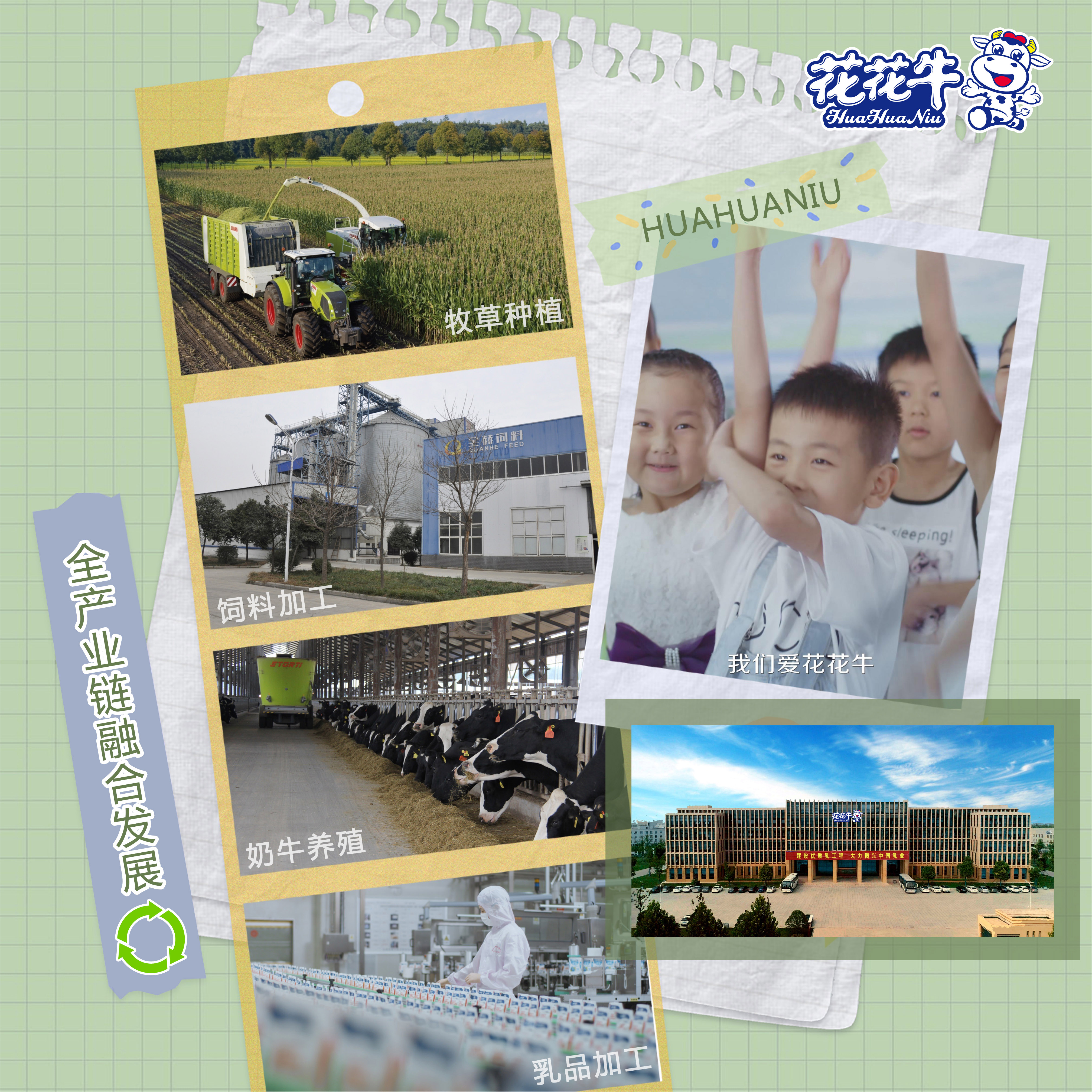 荣膺乳业三大金奖，登录入口以产业融合发展推进奶业高质量发展