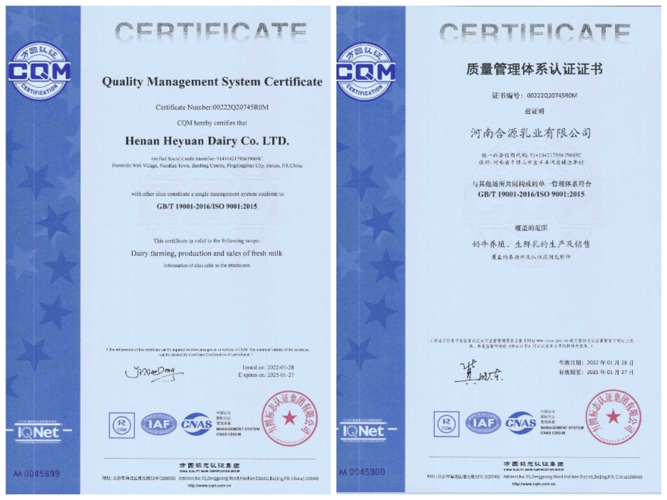 热烈祝贺登录入口养殖事业部相关牧场 顺利通过质量管理体系认证