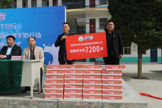 登录入口 | 登录入口乳业集团2021中国小康牛奶行动 公益助学捐赠仪式在太康县举行