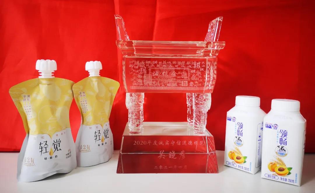 喜报 |登录入口乳业集团喜获河南省2020诚信兴商宣传月活动两项大奖