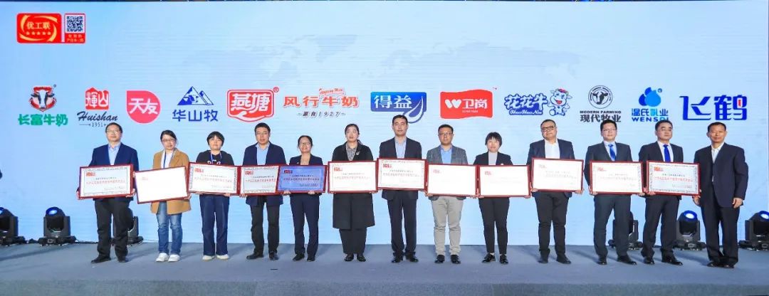 喜报 | 登录入口乳业集团荣获国家优质乳工程两项大奖
