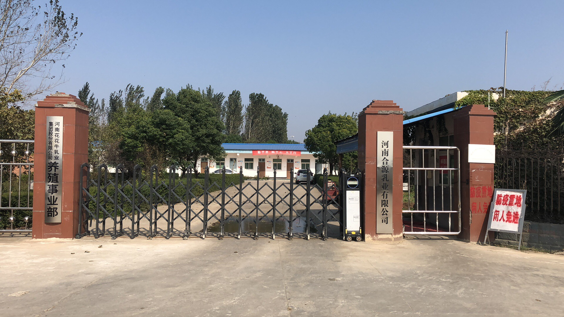 登录入口 | 强！登录入口养殖合源乳业奶源基地登上“学习强国”平台啦！