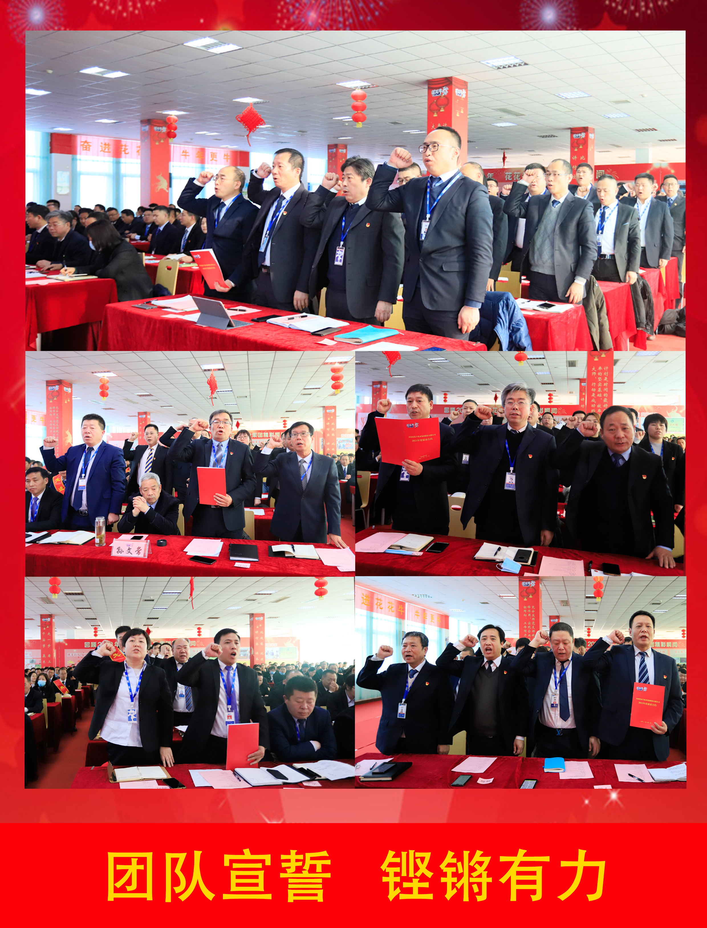 立足新起点 奋进新征程 | 登录入口乳业集团工作总结暨表彰大会隆重召开