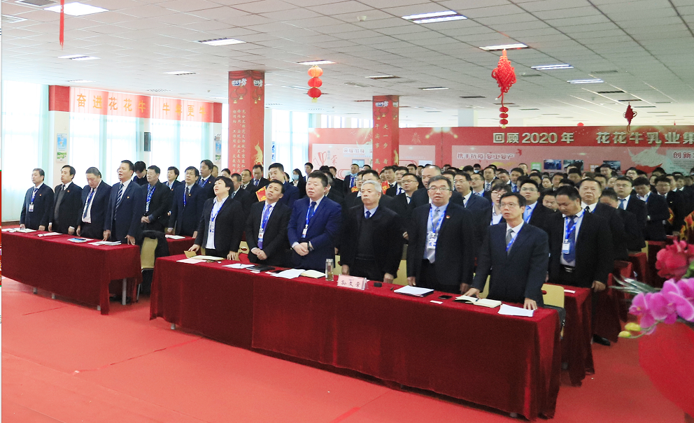 立足新起点 奋进新征程 | 登录入口乳业集团工作总结暨表彰大会隆重召开