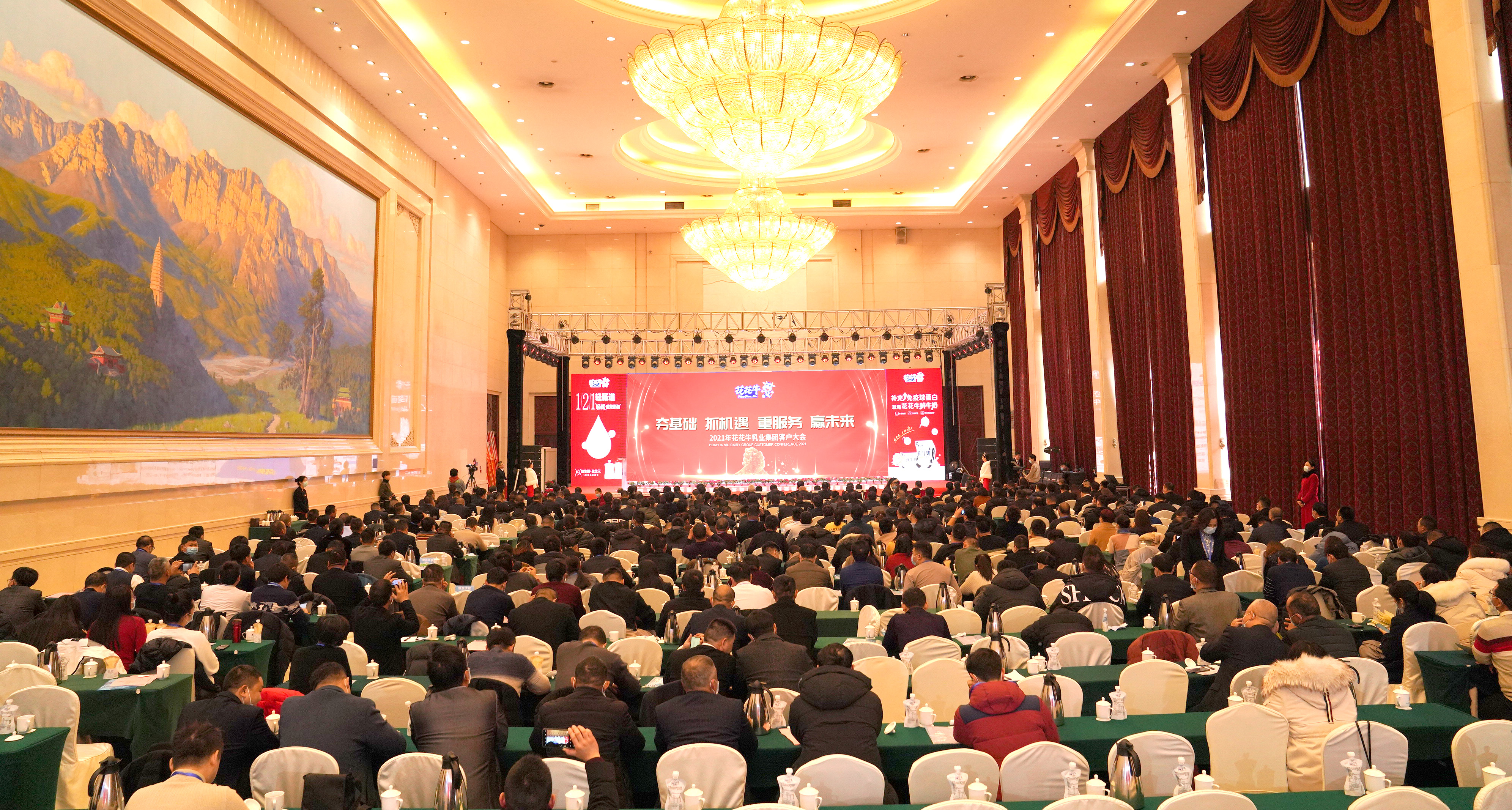 登录入口 | “夯基础 抓机遇 重服务 赢未来”