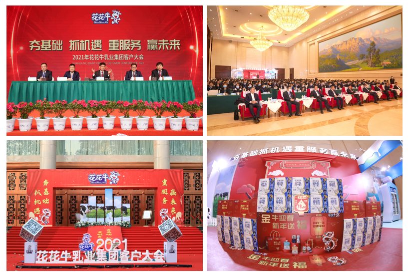 登录入口 | “夯基础 抓机遇 重服务 赢未来”