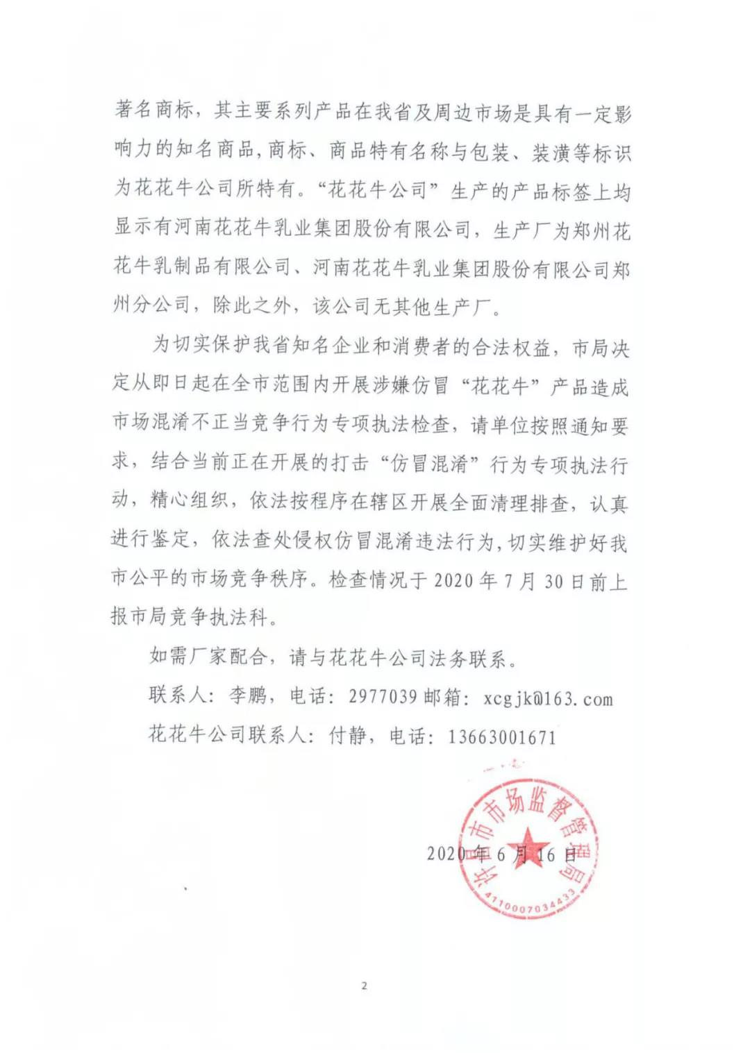 许昌市建安区市场监管局重拳出击 3250件仿冒“登录入口”被集中销毁