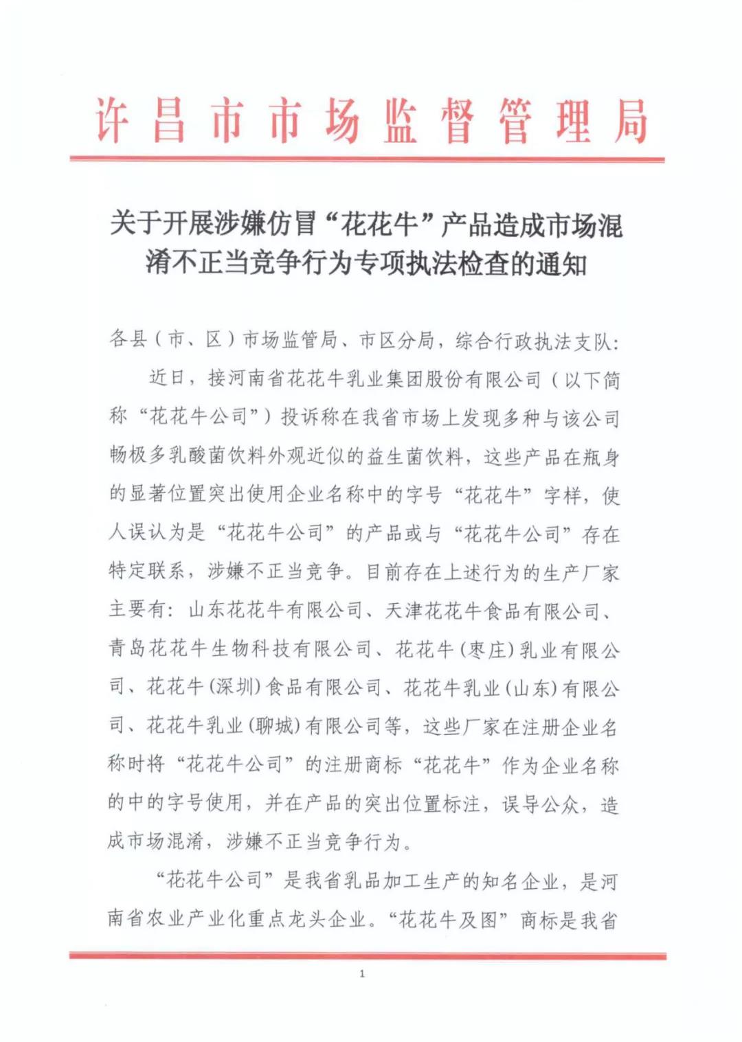 许昌市建安区市场监管局重拳出击 3250件仿冒“登录入口”被集中销毁