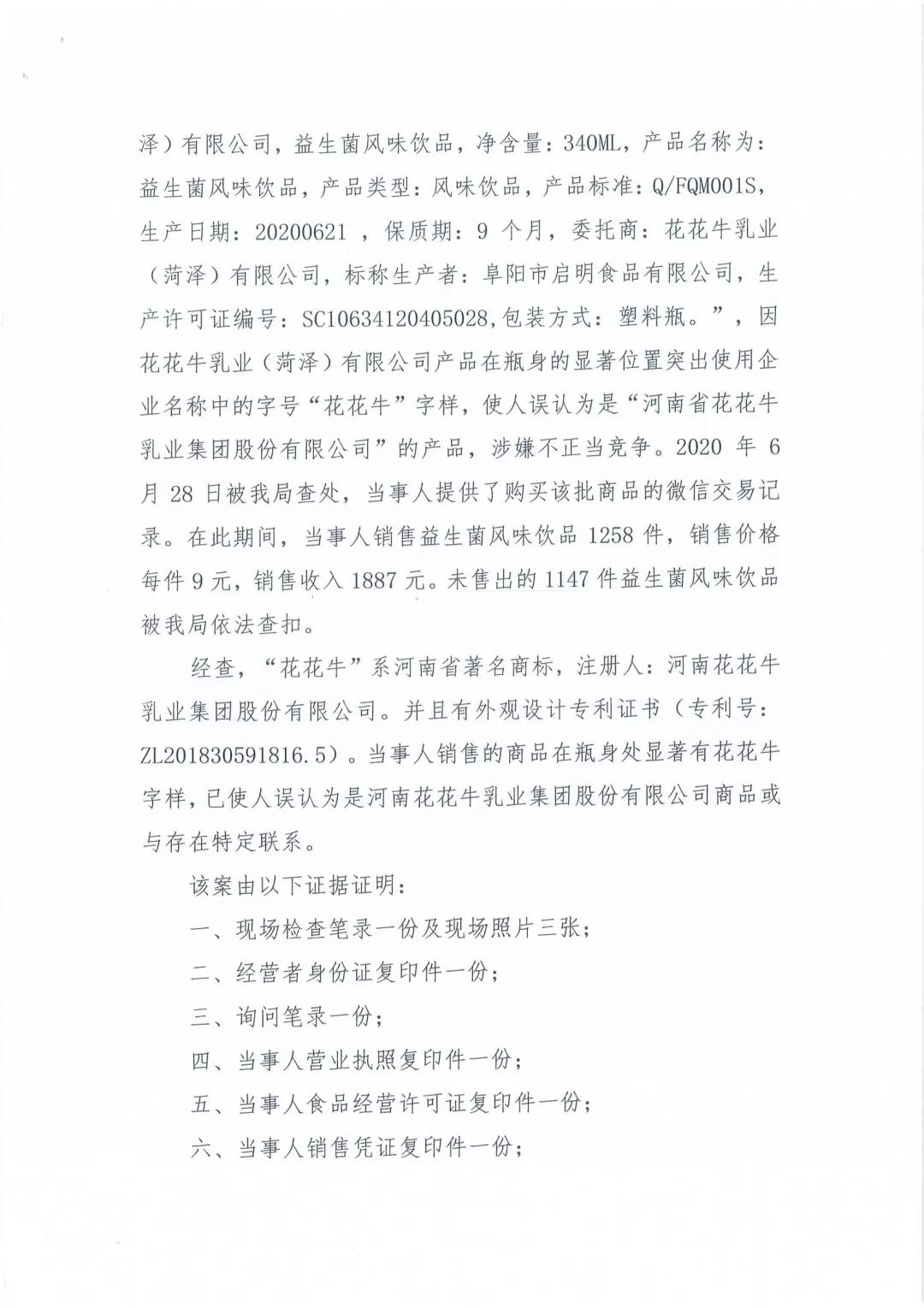 许昌市建安区市场监管局重拳出击 3250件仿冒“登录入口”被集中销毁