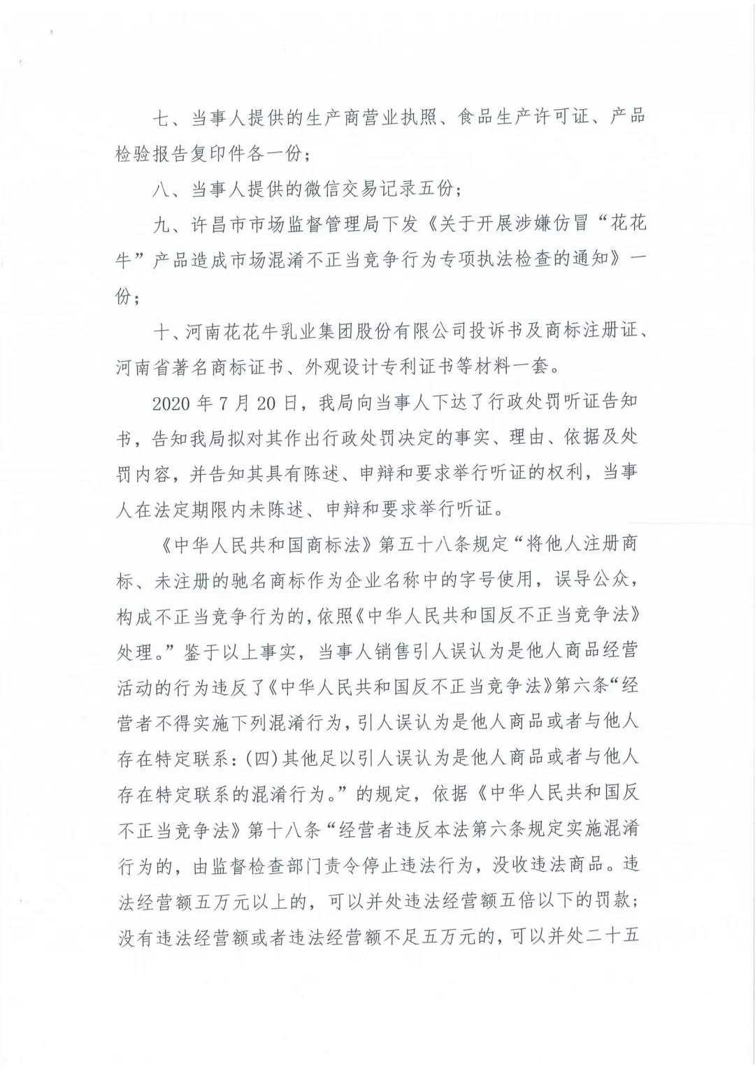 许昌市建安区市场监管局重拳出击 3250件仿冒“登录入口”被集中销毁