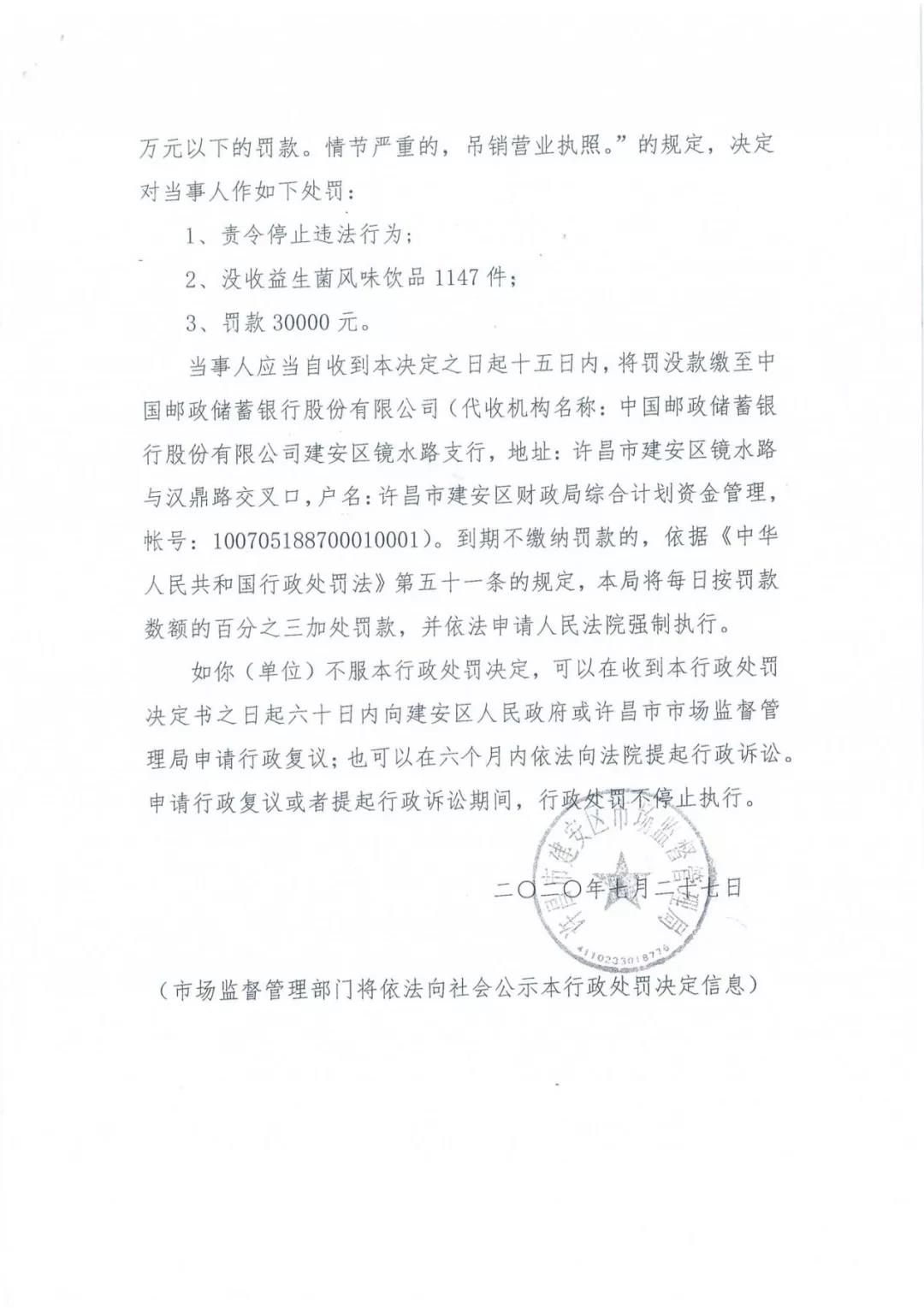 许昌市建安区市场监管局重拳出击 3250件仿冒“登录入口”被集中销毁