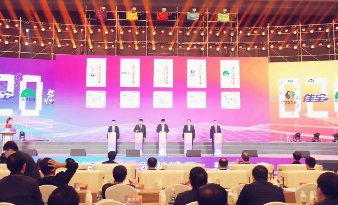 登录入口 | 第十一届中国奶业大会暨2020中国奶业展览会 2020中国奶业20强（D20 )峰会在石家庄召开