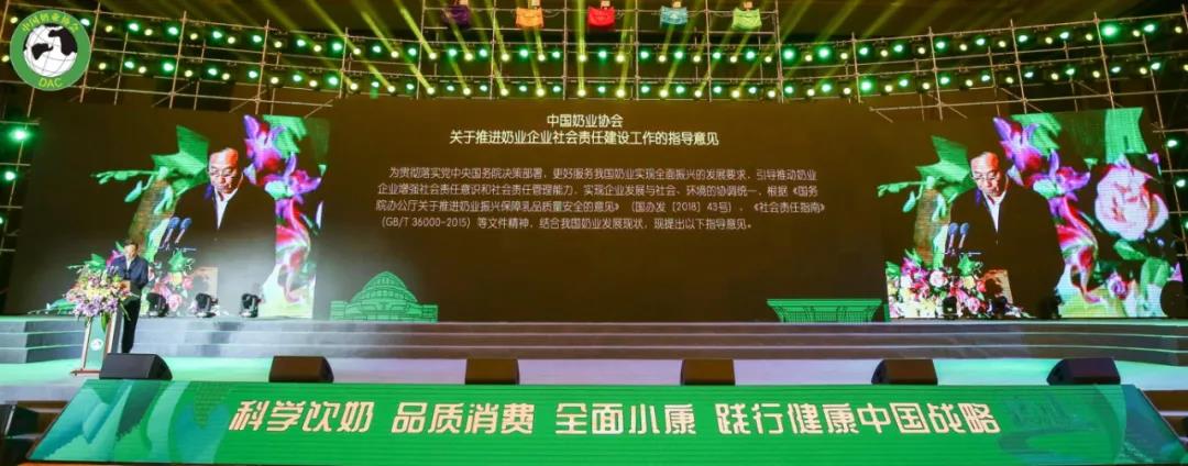 登录入口 | 第十一届中国奶业大会暨2020中国奶业展览会 2020中国奶业20强（D20 )峰会在石家庄召开