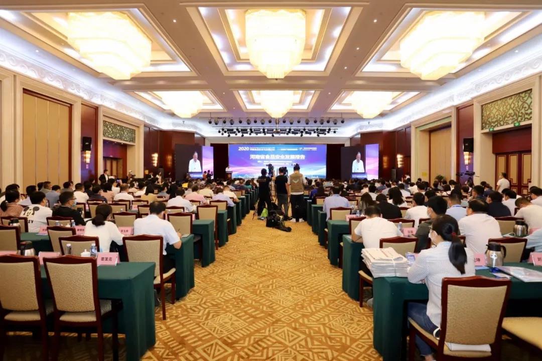 登录入口 | “2020河南食品安全与发展论坛——新常态下的高质量发展”成功举办