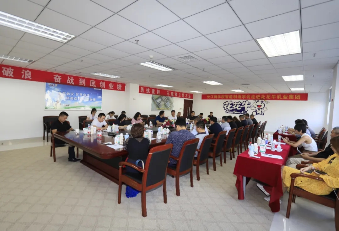 快讯 | 长江商学院智能制造学会走进登录入口乳业集团