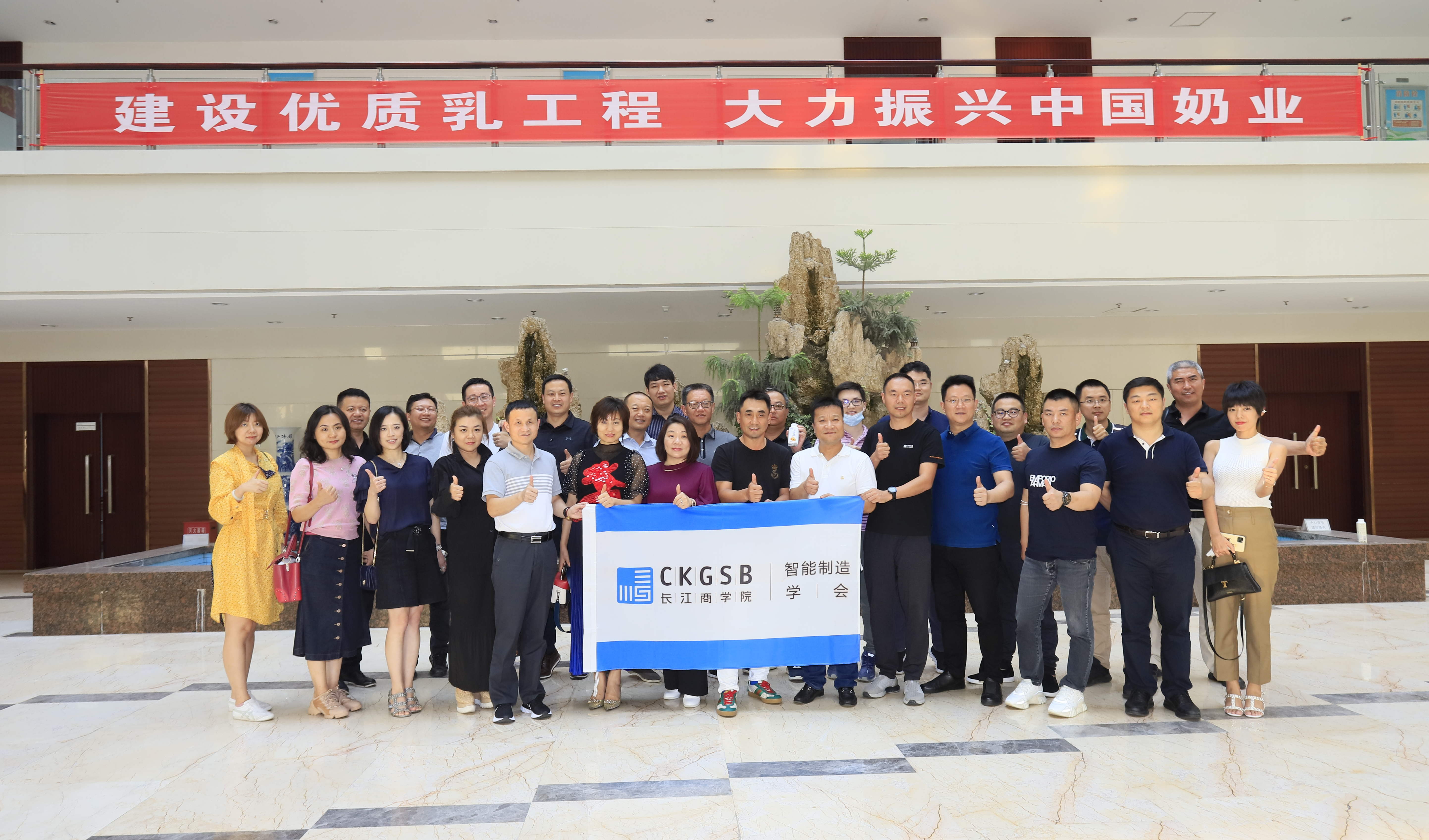 快讯 | 长江商学院智能制造学会走进登录入口乳业集团