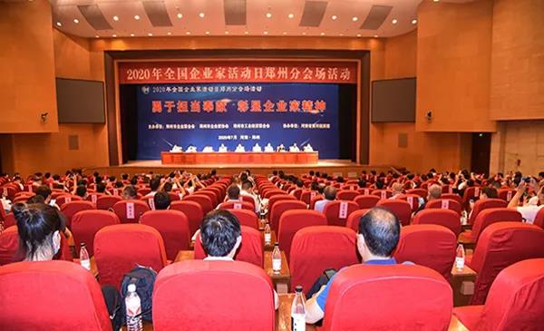 荣誉 | 河南登录入口乳业集团郑州分公司被评为郑州市最佳雇主企业