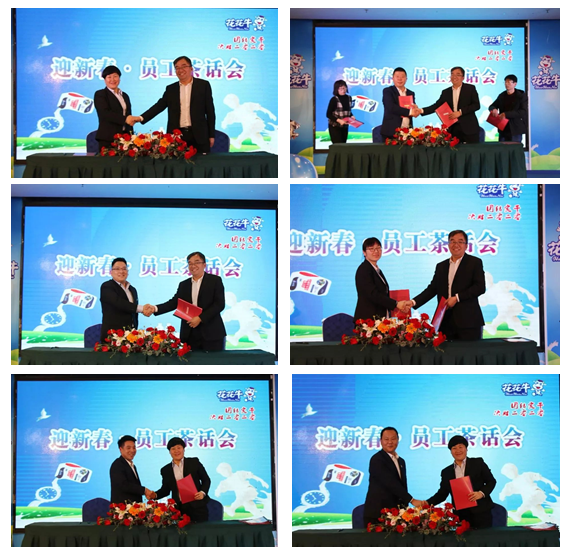 登录入口乳业集团养殖事业部举行2020年“迎新春·员工茶话会” 活动