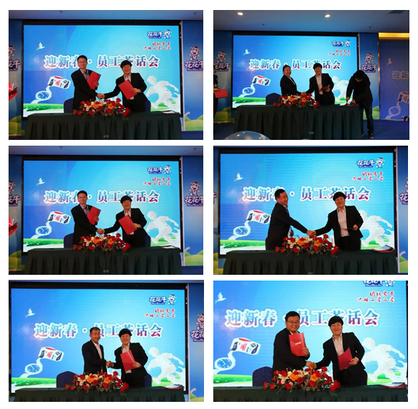 登录入口乳业集团养殖事业部举行2020年“迎新春·员工茶话会” 活动