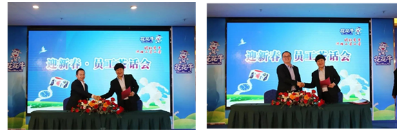 登录入口乳业集团养殖事业部举行2020年“迎新春·员工茶话会” 活动