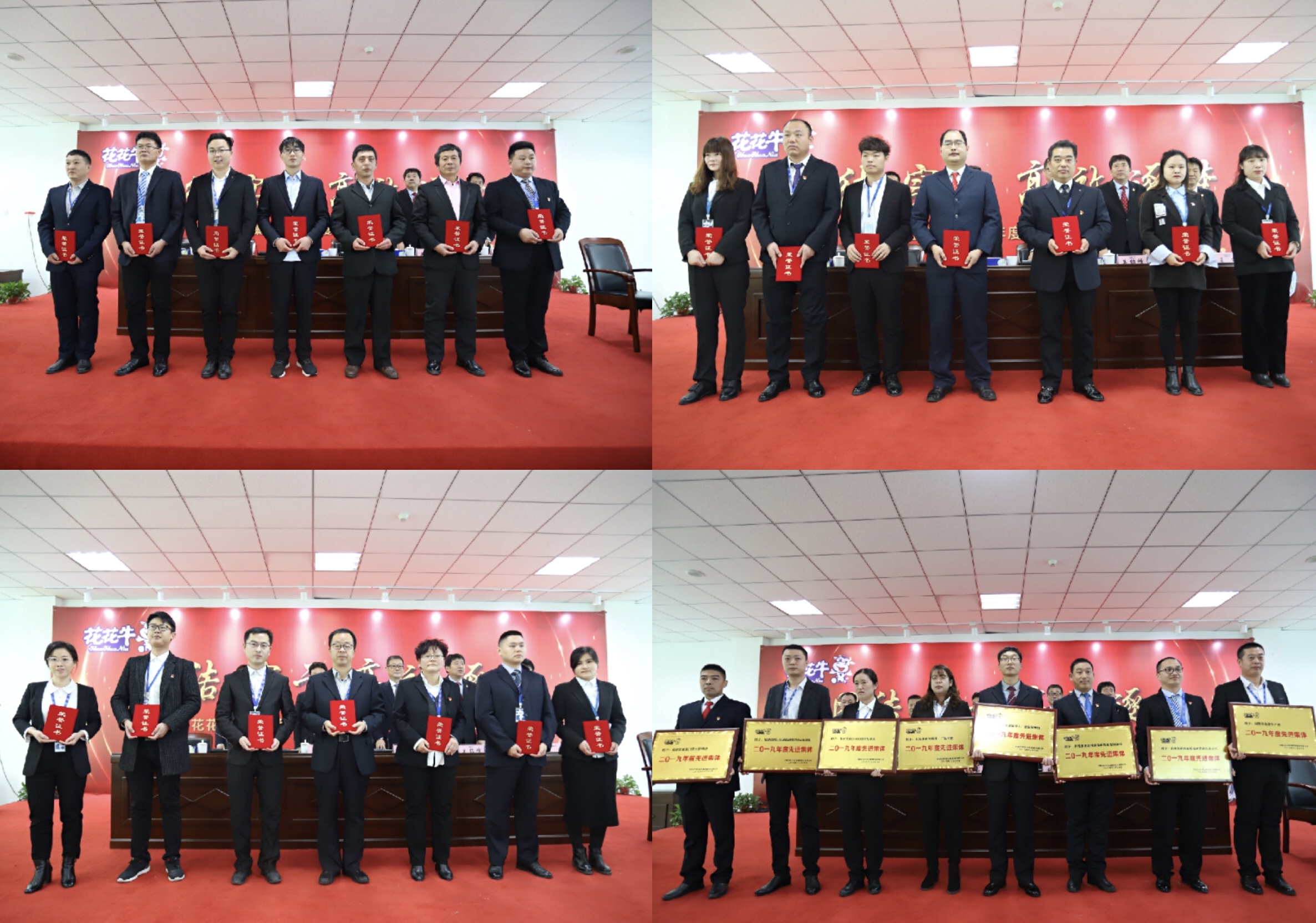 “团结、实干、高效、逐梦” 登录入口乳业集团2019年度工作总结暨表彰大会胜利召开