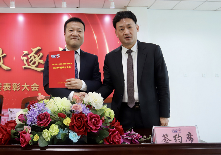 “团结、实干、高效、逐梦” 登录入口乳业集团2019年度工作总结暨表彰大会胜利召开