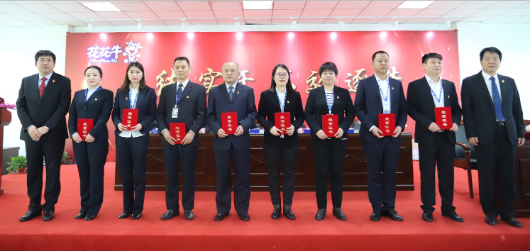 “团结、实干、高效、逐梦” 登录入口乳业集团2019年度工作总结暨表彰大会胜利召开