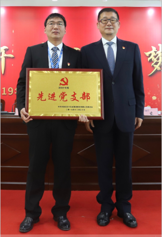 “团结、实干、高效、逐梦” 登录入口乳业集团2019年度工作总结暨表彰大会胜利召开