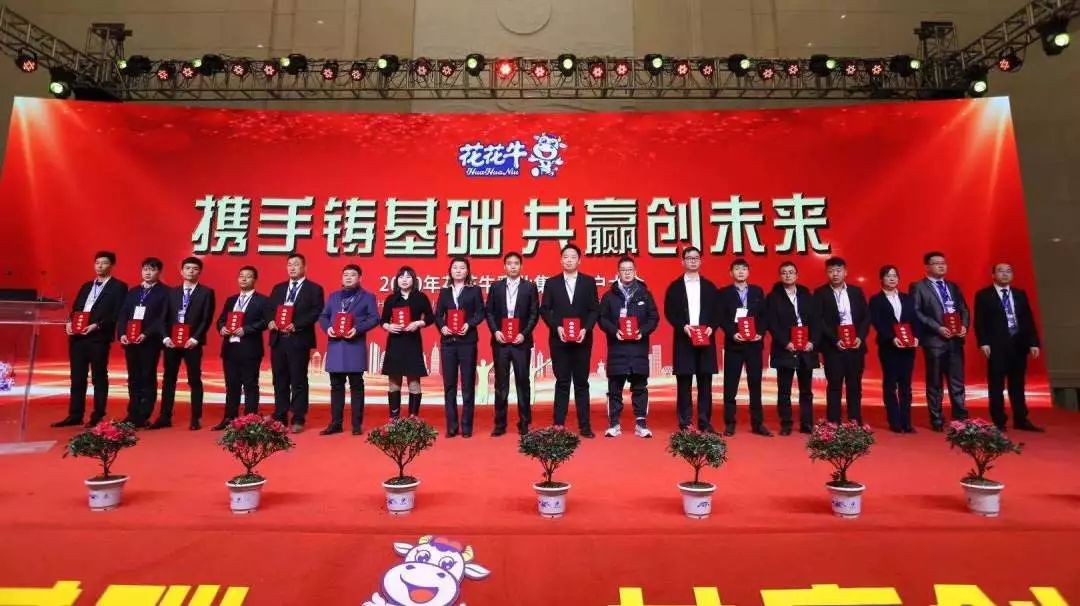 携手铸基础 .共赢创未来 | 登录入口2020年客户大会盛大启幕