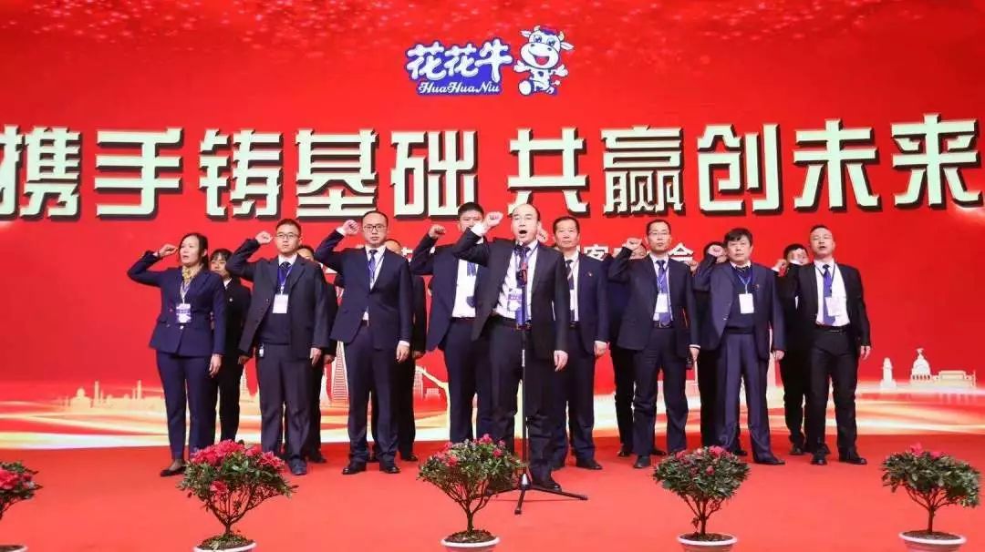 携手铸基础 .共赢创未来 | 登录入口2020年客户大会盛大启幕