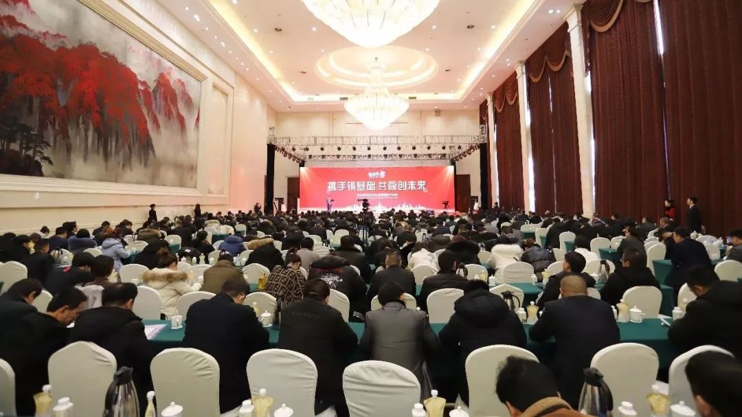 携手铸基础 .共赢创未来 | 登录入口2020年客户大会盛大启幕