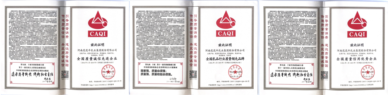 荣获全国“质量月”五项大奖，登录入口真牛！