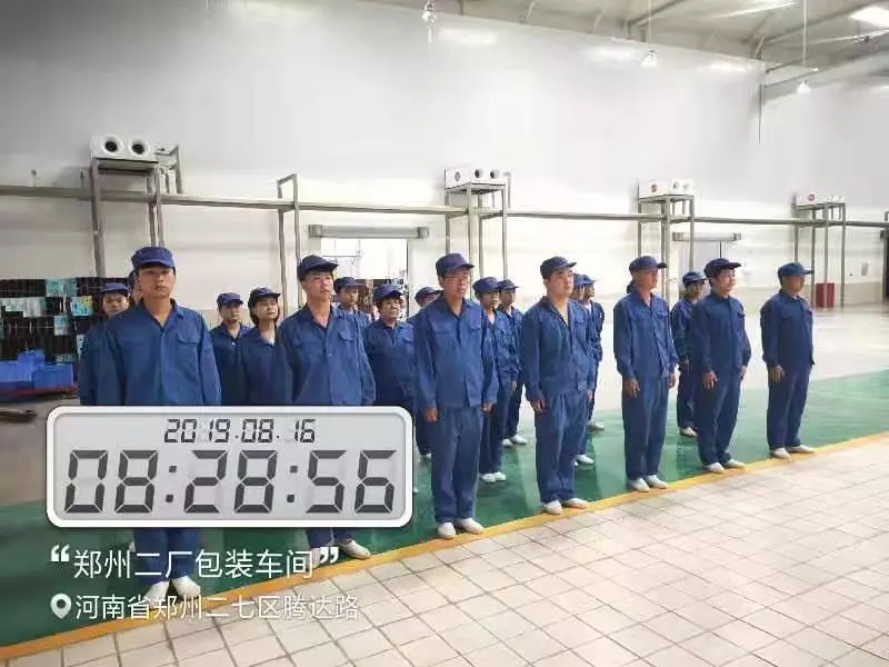 小晨会·大能量——砥砺奋进的登录入口，加油！