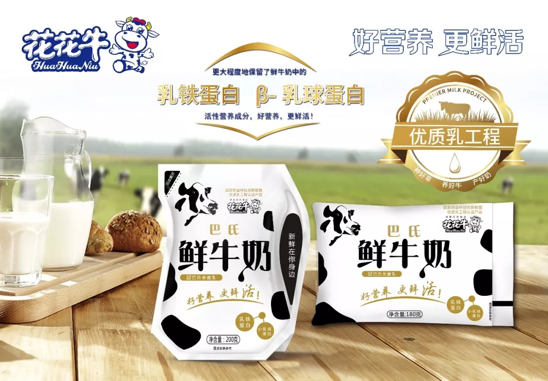 河南登录入口乳业实施优质乳工程的初心与使命