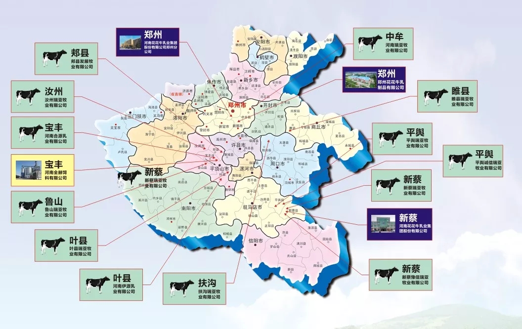 省委书记王国生到河南登录入口乳业集团·新蔡瑞亚牧业有限公司调研
