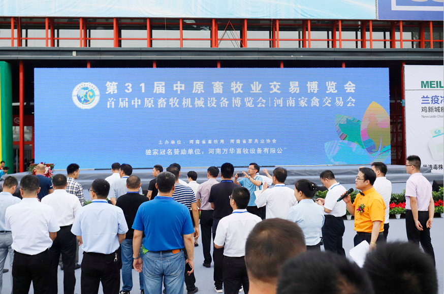 第31届中原畜牧业交易博览会 || 登录入口乳业集团获“河南省畜牧行业——最具影响力品牌”奖