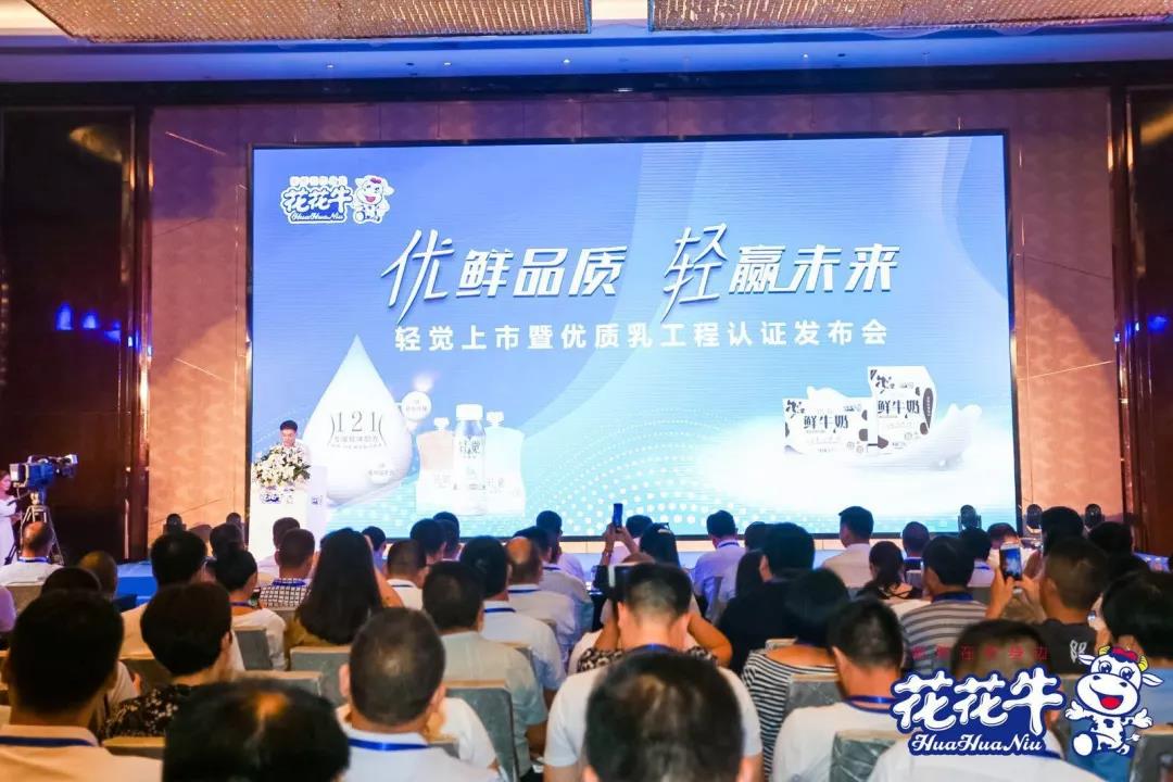 登录入口轻觉上市暨优质乳工程认证发布会，盛大启幕！