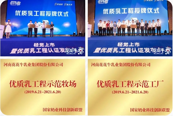 登录入口轻觉上市暨优质乳工程认证发布会，盛大启幕！