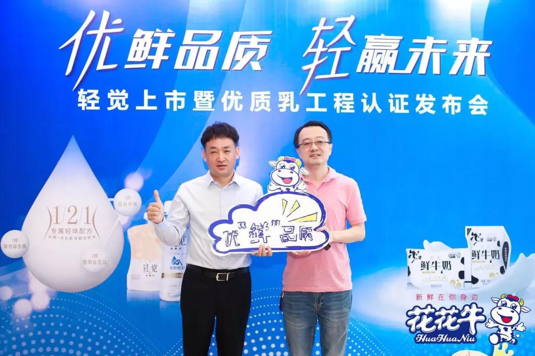 登录入口轻觉上市暨优质乳工程认证发布会，盛大启幕！