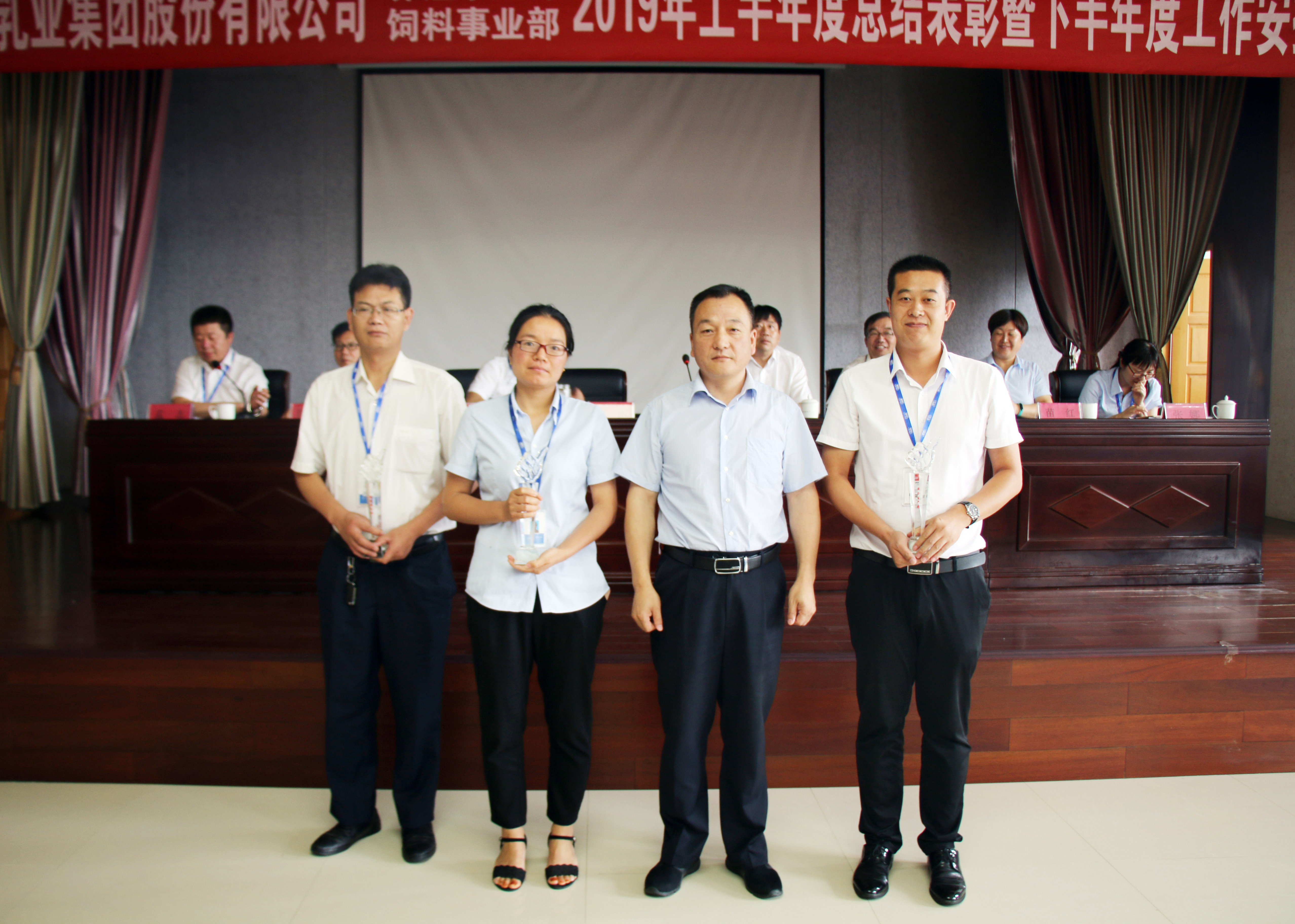 扬帆再起航|  登录入口乳业集团养殖、饲料事业部2019上半年总结表彰暨下半年工作部署大会隆重召开
