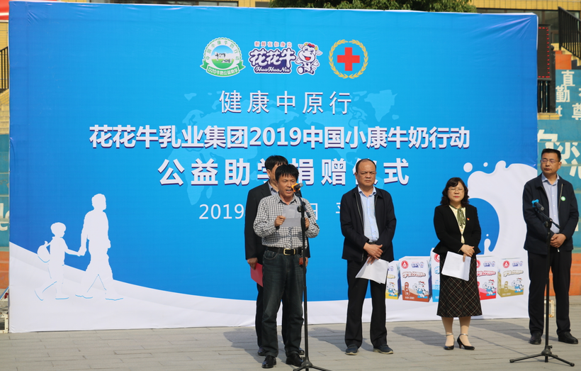 “健康中原行——登录入口小康牛奶公益助学活动捐赠仪式”于驻马店平舆思源实验学校顺利举行